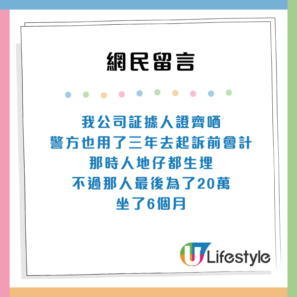 三萬元單車被盜竊「分屍」 犯人竟然是朋友？ 網民:斷正都捉唔到人？