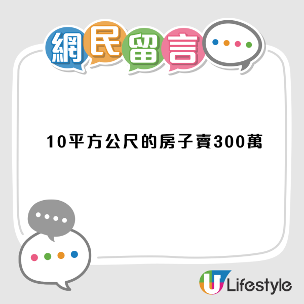 內地網民列香港13大離譜物價！呢樣最過份！食飯搭車貴 網民︰加的不是OO，是金！