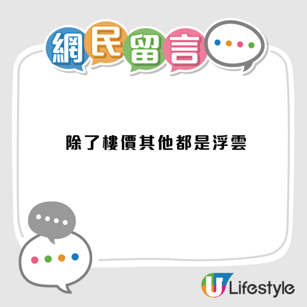 內地網民列香港13大離譜物價！呢樣最過份！食飯搭車貴 網民︰加的不是OO，是金！