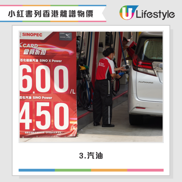 香港便宜內地貴的9樣東西！呢樣平大陸5倍獲小紅書力推：超高性價比