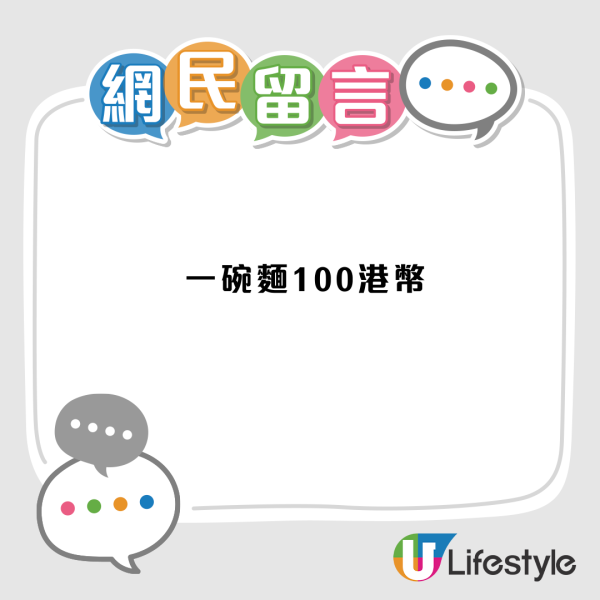 內地網民列香港13大離譜物價！呢樣最過份！食飯搭車貴 網民︰加的不是OO，是金！