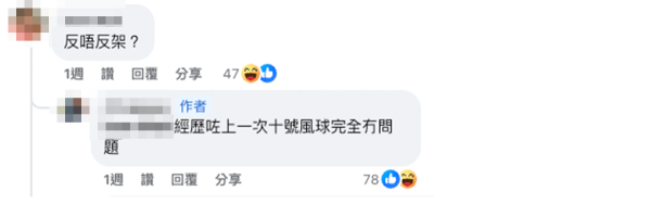 出售人逐一留言回覆，強調船屋好安全，「經歷咗上一次十號風球完全冇問題」。圖片來源：來源：FB@香港全新、二手船隻及用品賣買區