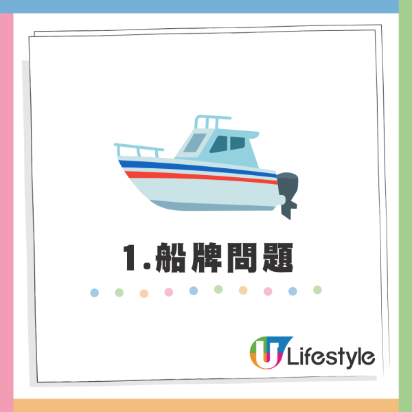 港人網上放售水上「漂浮屋」！逾400呎船屋開價20萬！網民勁擔心：望落好易反