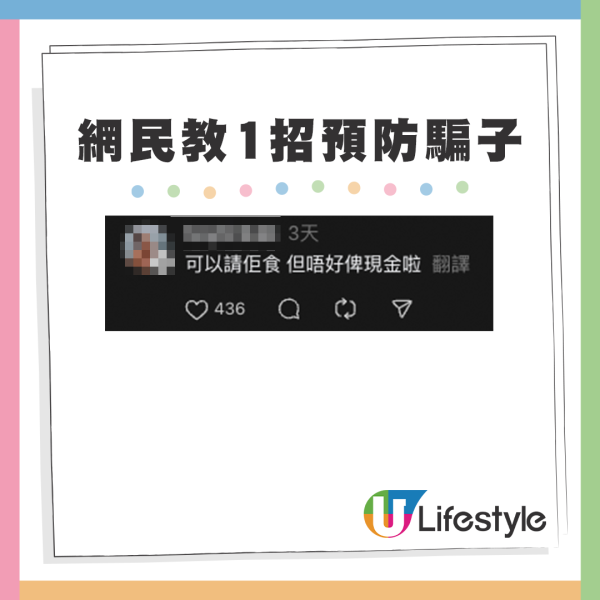 麥當勞借錢黨？中年大叔稱「爭少少錢」想借錢買早餐？好心港女咁做慘遭網民鬧爆：咁X蠢