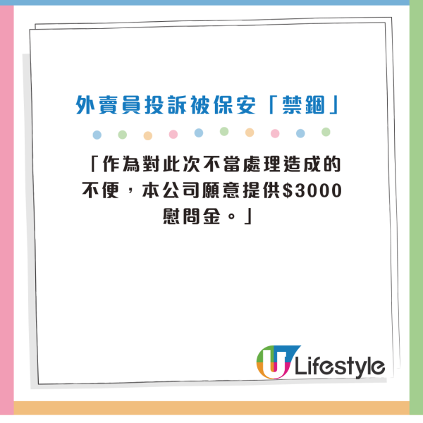 港女攞外賣慘被男車手騷擾！打電話邀約女事主OO極恐怖！網民撐事主教2招自保！