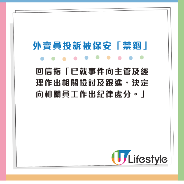 港女攞外賣慘被男車手騷擾！打電話邀約女事主OO極恐怖！網民撐事主教2招自保！