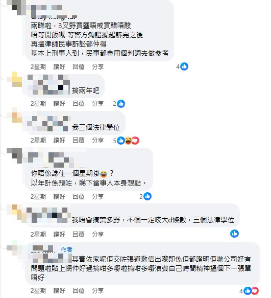 荃灣外賣員突被保安「禁錮」3小時！事後獲發$3000慰問金 網民：賠得太少