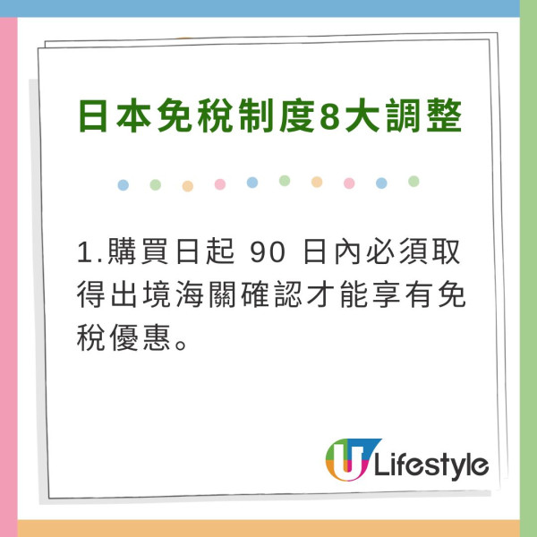 日本退稅2024|退稅金額/手續/申請免稅QR Code + 8大注意事項免罰錢