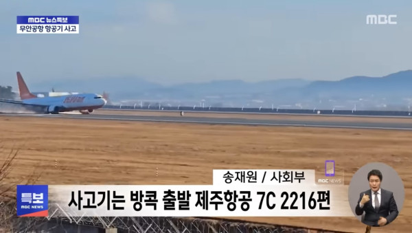 濟州航空空難｜盤點出事波音737-800客機10大傷亡空難！近十年多次發生意外事故