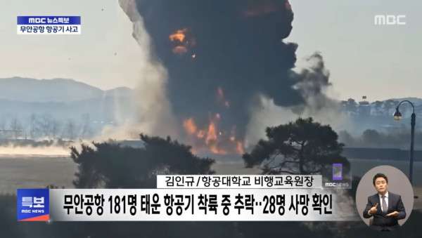 濟航空難|內地客濟航空難後被取消航班 稱被職員威脅 最終獲賠依個數......