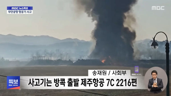 濟航空難|內地客濟航空難後被取消航班 稱被職員威脅 最終獲賠依個數......