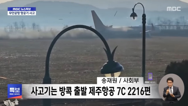 濟航空難|內地客濟航空難後被取消航班 稱被職員威脅 最終獲賠依個數......