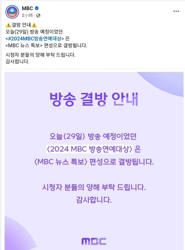 濟州航空事故|韓國五年半內錄得623宗鳥擊報告 分析指或與全球暖化有關!