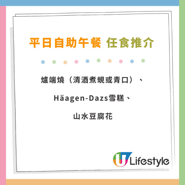 沙田帝逸酒店買一送一自助餐優惠 可口可樂主題3.5小時任食龍蝦/生蠔