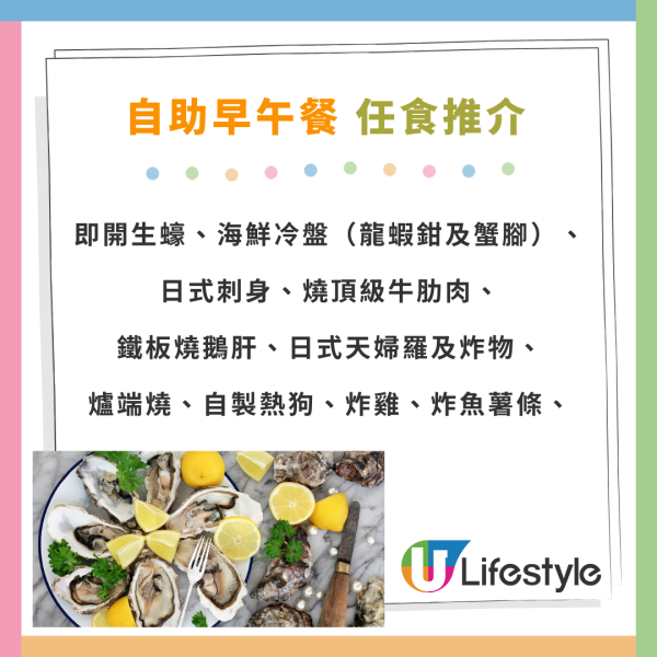 沙田帝逸酒店買一送一自助餐優惠 可口可樂主題3.5小時任食龍蝦/生蠔