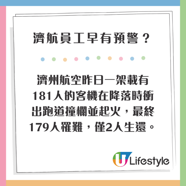釜山航空香港出發客機起落架故障需復飛！管制站目測無異常最終安全降落 