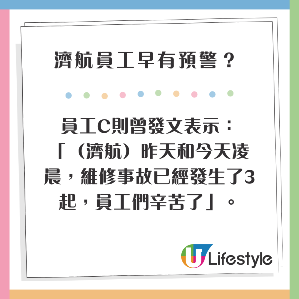 釜山航空香港出發客機起落架故障需復飛！管制站目測無異常最終安全降落 