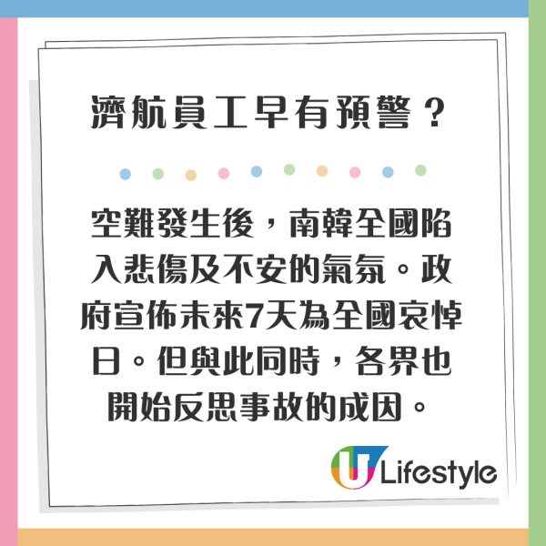 釜山航空香港出發客機起落架故障需復飛！管制站目測無異常最終安全降落 