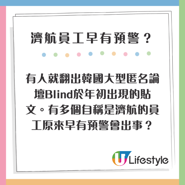 釜山航空香港出發客機起落架故障需復飛！管制站目測無異常最終安全降落 