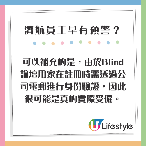釜山航空香港出發客機起落架故障需復飛！管制站目測無異常最終安全降落 