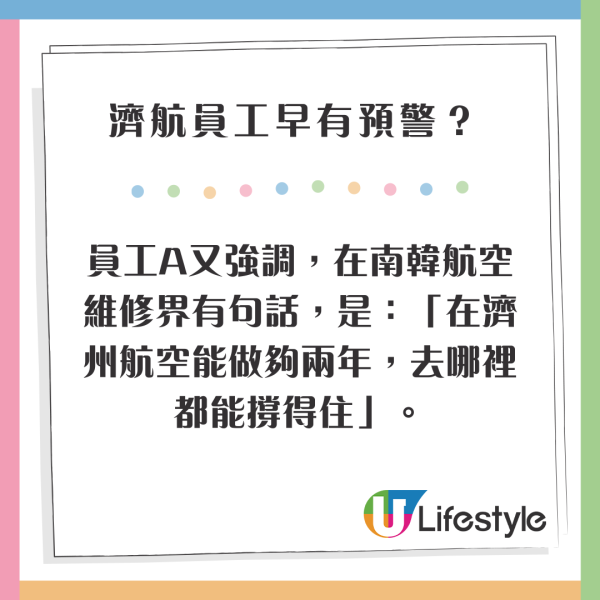釜山航空香港出發客機起落架故障需復飛！管制站目測無異常最終安全降落 