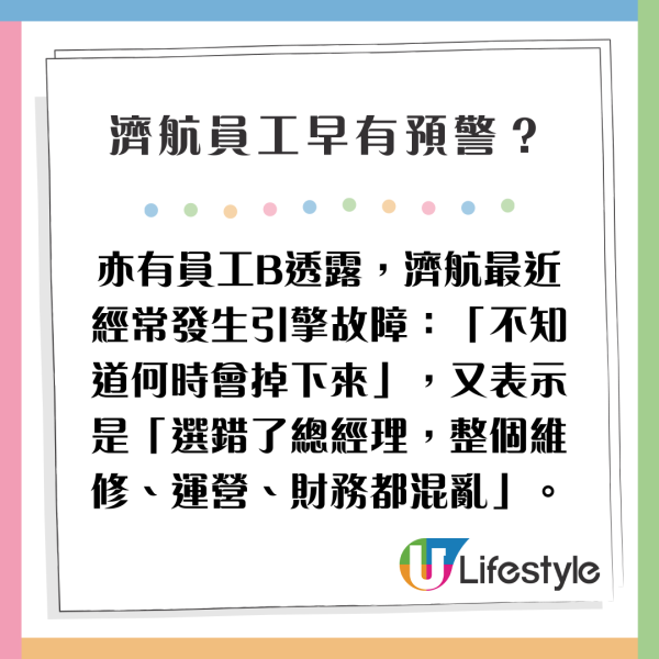釜山航空香港出發客機起落架故障需復飛！管制站目測無異常最終安全降落 