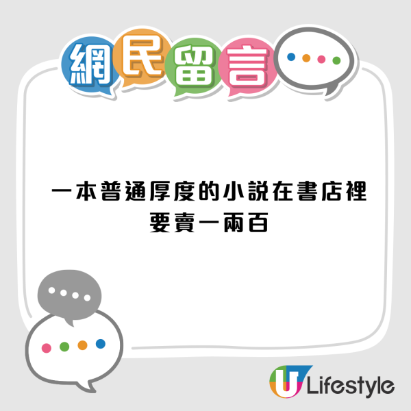 內地網民列香港13大離譜物價！呢樣最過份！食飯搭車貴 網民︰加的不是OO，是金！