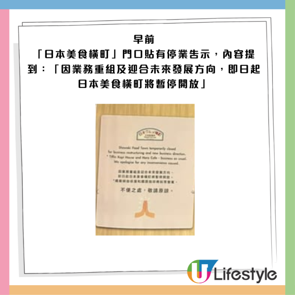 結業潮｜大埔麥師傅兩餸飯結業！僅開業4個月！網民點出1原因令店舖離場