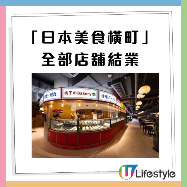 結業潮｜大埔麥師傅兩餸飯結業！僅開業4個月！網民點出1原因令店舖離場