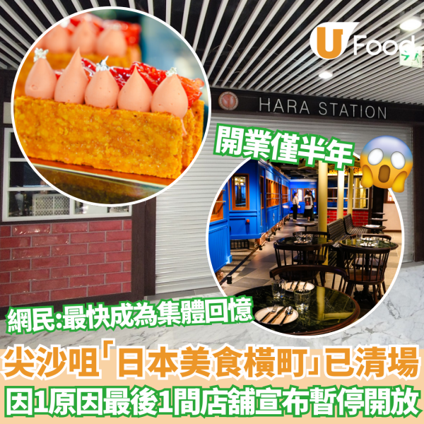 結業潮｜大埔麥師傅兩餸飯結業！僅開業4個月！網民點出1原因令店舖離場