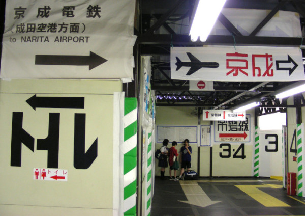 東京街頭驚現膠帶字體引熱討 70歲車站警衛變文字藝術家！仲出書兼進駐美術館 
