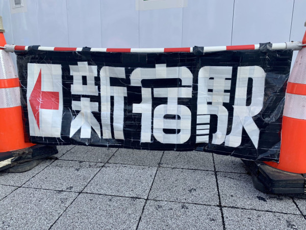 東京街頭驚現膠帶字體引熱討 70歲車站警衛變文字藝術家！仲出書兼進駐美術館 