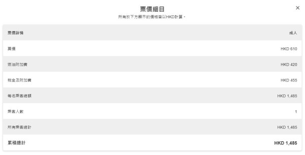 阿聯酋航空曼谷機票優惠！來回連稅港幣$1400起 包25kg行李