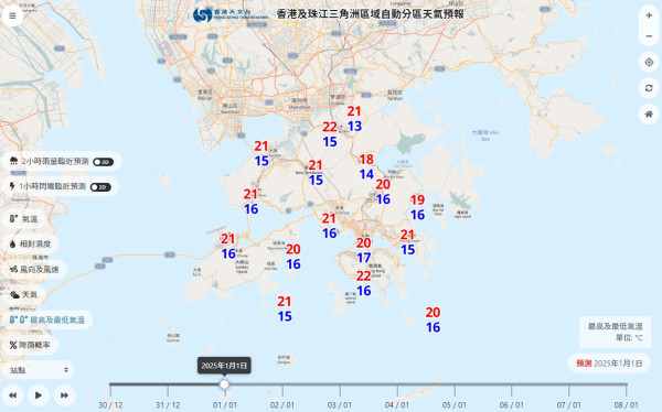 天文台今日曾發本地有感地震報告！最新天氣：除夕元旦最高氣溫23度