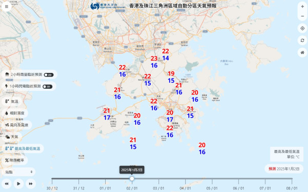 天文台今日曾發本地有感地震報告！最新天氣：除夕元旦最高氣溫23度