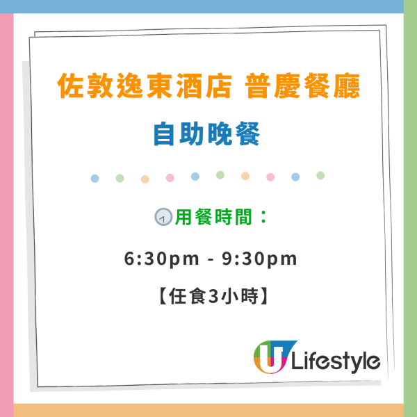 自助餐優惠2025｜逸東酒店自助餐買一送一優惠！任食生蠔／龍蝦 送AIA嘉年華門票及代幣