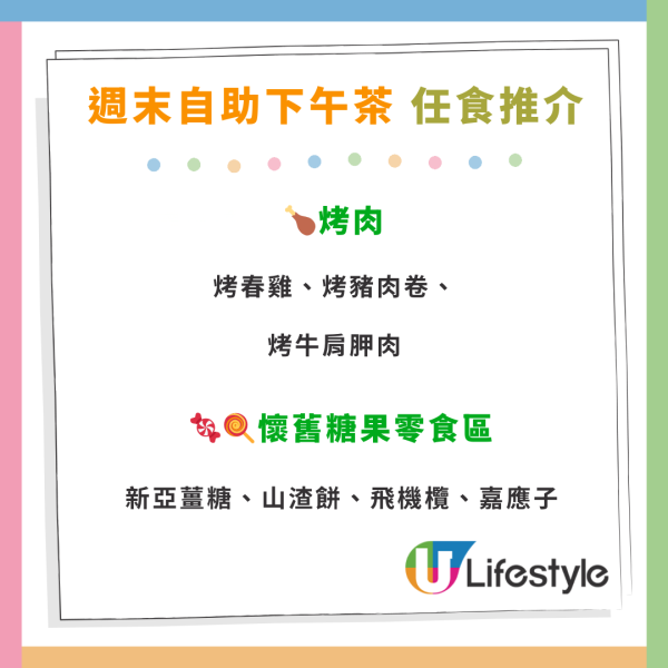 情人節2025｜逸東酒店自助餐買一送一！180分鐘任食生蠔／松葉蟹腳／即刨黑松露芝士意粉！情人節額外加送拿破崙！