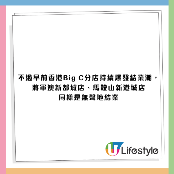 2025年結業合集｜逾30間百年老店/戲院/連鎖品牌結業一覽