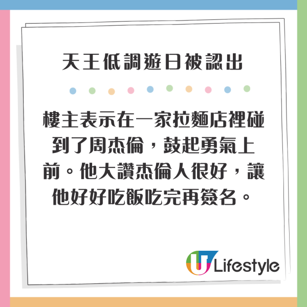 天王超低調遊日仍被認出 粉絲竟還隨身帶唱片 無奈只好贈簽名加合照 