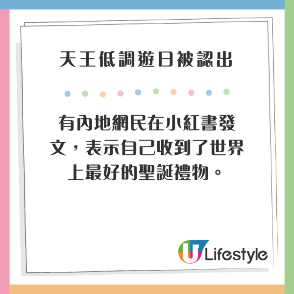 天王超低調遊日仍被認出 粉絲竟還隨身帶唱片 無奈只好贈簽名加合照 