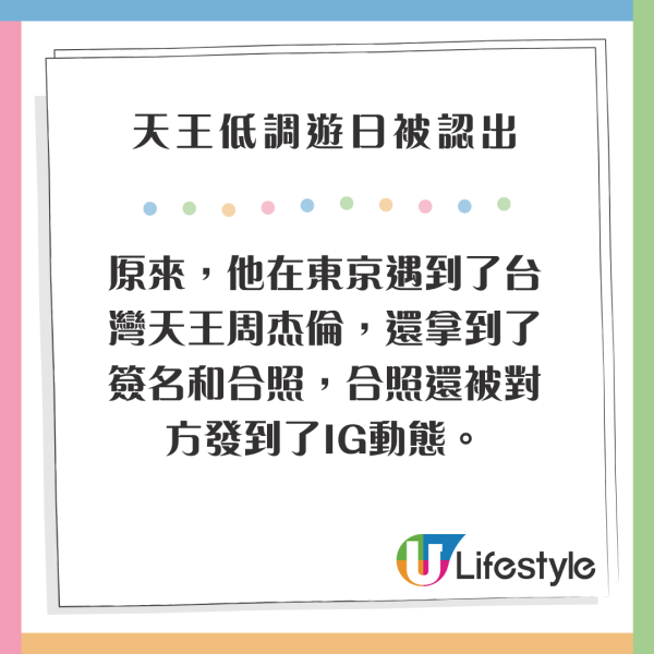 天王超低調遊日仍被認出 粉絲竟還隨身帶唱片 無奈只好贈簽名加合照 