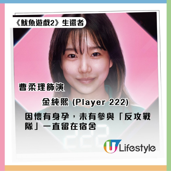 魷魚遊戲2結局彩蛋（圖片來源：IG@squidgamenetflix）