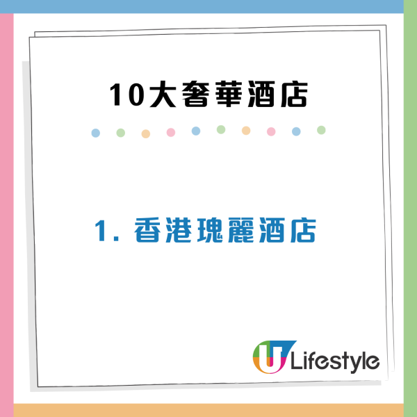 香港10大奢華酒店排名 李兆基去世|恒基旗下商場酒店遍佈香港內地 斥逾31億買香檳大廈改建酒店!