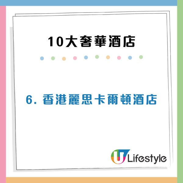 香港10大奢華酒店排名 李兆基去世|恒基旗下商場酒店遍佈香港內地 斥逾31億買香檳大廈改建酒店!