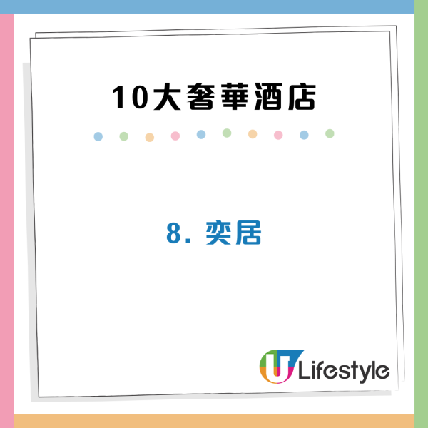 香港10大奢華酒店排名出爐 半島／四季酒店上榜 ！住客極高評價：服務景觀都一流