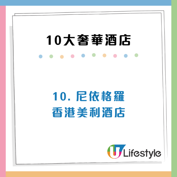 香港10大奢華酒店排名出爐 半島／四季酒店上榜 ！住客極高評價：服務景觀都一流