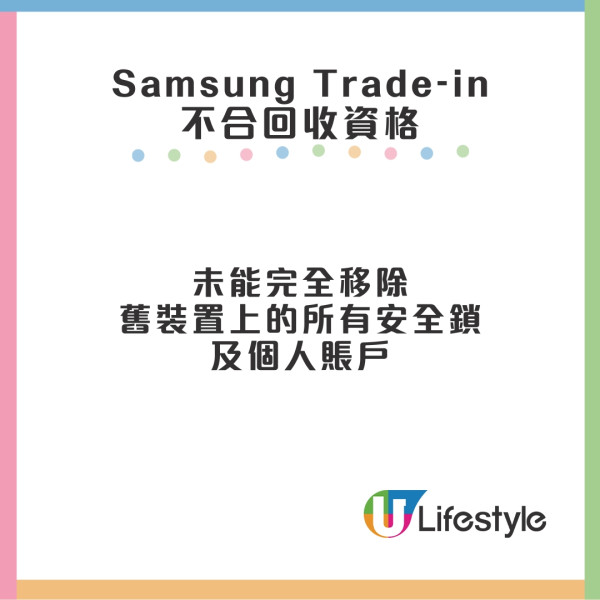 手機電器trade in懶人包︱Apple/Samsung/豐澤舊機換新或超市電子現金券！最新回收價格+流程