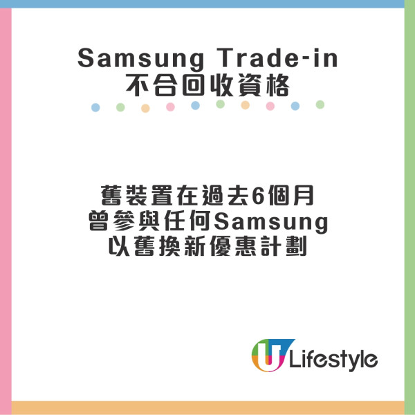 手機電器trade in懶人包︱Apple/Samsung/豐澤舊機換新或超市電子現金券！最新回收價格+流程