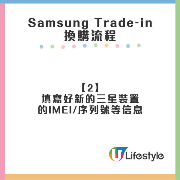 手機電器trade in懶人包︱Apple/Samsung/豐澤舊機換新或超市電子現金券！最新回收價格+流程