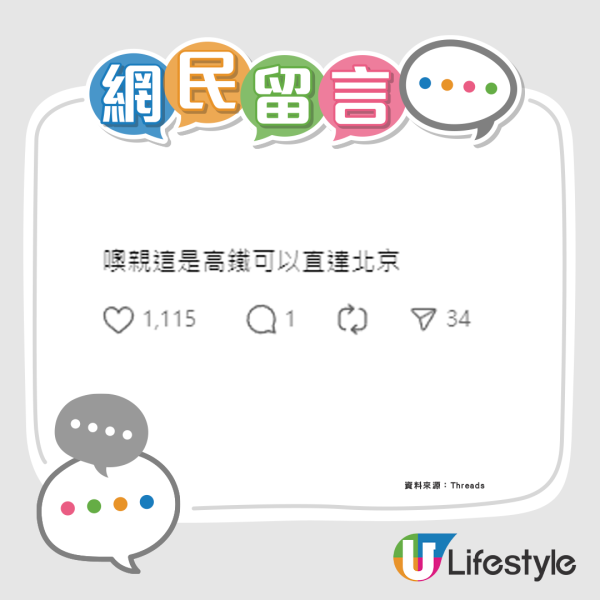 內地客遊香港迪士尼問園內火車可直達深圳？意外引出網民各式爆笑回應 